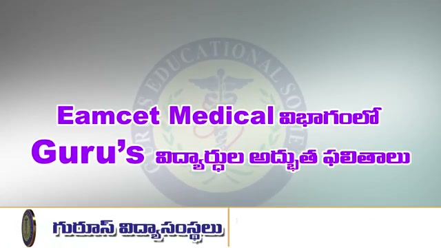 Educational Society
